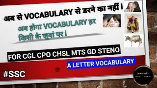 A LETTER VOCABULARY l SYNONYM l SSC CGL/CHSL/CPO/MTS ETC l #vocabulary #vocab #cgl2025