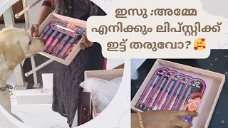 ഒരു പെട്ടി lipstick😍ഇസു:അമ്മേ എനിക്കും വേണം lipstick 😫