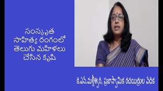 తొలి తరం రచయిత్రులు||సాహిత్యరంగంలో మహిళలు||Part 21||K.N.Malleswari|Voice of the People ప్రజల గొంతుక|