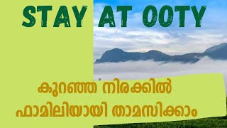 STAY @ OOTY | COTTAGES ന്റെ മാത്രം ഒരു AREA | AT CHEAPEST RATE