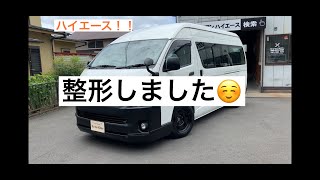 （ハイエース）ご成約車両をカスタムしたぜ！！