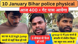 10 January bihar police physical || 2 , 3 second se bhut fail ho rehe hai ​⁠@Shashirajinfo