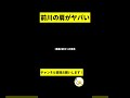 【阪神】前川右京の肩がヤバい...【2chスレ】 shorts