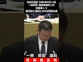 渋谷区議会 令和6年9月19日 120 日程第15 堀切稔仁議員に対する問責決議 shorts