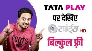 Tata Play Launches DD Sports HD Channel 🔥| Tata Play