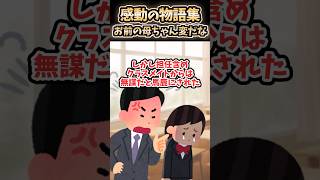 🥲【2ch感動スレ】感動の迷言集〜お前の母ちゃん変だな〜