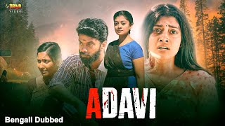 Adavi | Bengali Dubbed Full Movie | Ammu Abirami, Vinoth Kishan