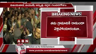 Mandadam Village Women Protest Infront Of National Women's Commission Team | ABN Telugu