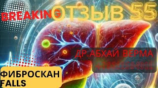 Магическое восстановление печени за 2 месяца ||Лечение цирроза печени //Доктор Абхай Верма