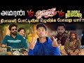 Amaran Vs Brother Vs Bloody Beggar - Diwali Winner ? Sivakarthikeyan | Jayam Ravi | Hey Minnale