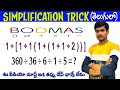 BODMAS Rule Trick I Simplification Tricks in Telugu I Useful to All Exams I Ramesh Sir Maths Class