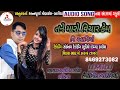 ASHAVIN PATEL NEW TIMALI 2019//ANNPURNA MUSIC OFFECILL DE BARIA