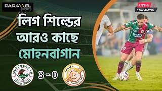 🛑 LIVE : পরের ম্যাচে নেই স্টুয়ার্ট। গোল কার ?  লিগ শিল্ডের আরও কাছে মোহনবাগান