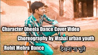 Rohit Mehra Dance [ Full Dance ] Character Dheela [ Ready ] Salman khan , Zarine khan#dance