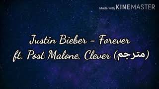 Justin Bieber - Forever ft. Post Malone, Clever