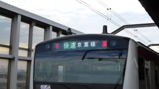 夢の国の駅～  舞浜駅にて列車撮り16  E233系入線~発車