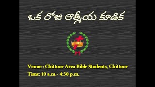 One-Day Spiritual Meeting | Shortly Come To Pass/త్వరలో సంభవింపనైయున్నవి | Bro.Giri  | Session 2