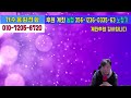 미스터트롯3 생방송 중계 🌺2월 27일 🌺 대국민 응원방송 🌺 김용빈 손빈아 최재명 춘길 유지우 천록담 이지훈 남승민 홍성호 임찬 박지후 추혁진 남궁진 강훈