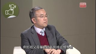 盤點政策：第十集 - 財經事務及庫務局局長許正宇