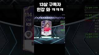 2000억으로 1조 만드는 법 ㅋㅋㅋㅋ(피파)