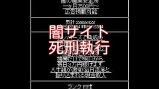 名古屋「闇サイト事件」主犯格　神田司死刑囚の死刑執行