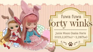 ♡Blythe Art Show♡『fuwa fuwa forty winks』　＃ネオブライス＃ブライス＃カスタムブライス＃ハンドメイド＃ドールアウトフィット