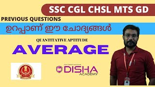 AVERAGE | MATHS | SSC CGL CHSL MTS GD | RRB | BANK