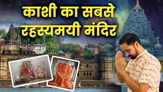 काशी विश्वनाथ मन्दिर वाराणसी इतिहास | सम्पूर्ण जानकारियां | Kashi Vishwanath Mandir | Hare Krsna TV