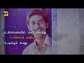 உலகம் எந்தன் உலகம் eesan sister love whatsapp status tamil💞💞💞 vickey media 💞💞💞