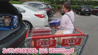 ЗАКУПИЛИСЬ В COSTCO и ПОСИДЕЛИ ПОБОЛТАЛИ