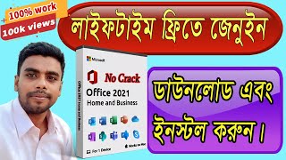 🔥 How to Download and Install Microsoft Office 2021  (Genuine) 🔥