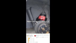 車高1cmUP!その後のラバースペーサー/1週間＠100kmでの確認…これ取り付けありやで