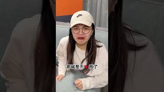 女友為了這點事跟我吵架？ #女生的理解能力 #蝦皮1111