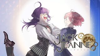 【ジャックジャンヌ】少女は少年を演じた。ジャック役の悩み for 夏公演#7【電電キリオ・Vtuber】※ネタバレあり