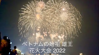 【フート省】ベトナムの雄王 花火大会 2022 - Trận địa pháo hoa tại lễ hội Đền Hùng 2022