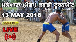 Malliana (Moga) Kabaddi Tournament || 2 Semi Final  || Janetpura vs Doda