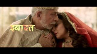 Dedh Ishqiya Official Trailer Feat. Madhuri Dixit, Naseeruddin Shah, Huma Qureshi, Arshad Warsi