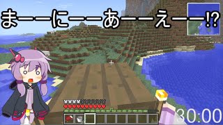 【Minecraft】ゆかりんの30分圧縮日記 #12【結月ゆかり】