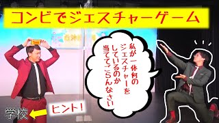 【発見！２人でジェスチャーゲームも以外と面白い！】Laugh\u0026Teegee！ラフテー！