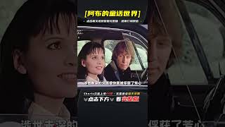 法國古早禁片：癡迷洋娃娃的高富帥，每晚要求妻子扮演蘿莉