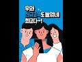 레인보우8 아크로스 adn 광고