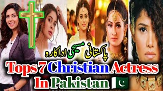 Tops 7 Christian Actress in Pakistan film & drama| Actors Non-Muslims | Masihi Celebrities