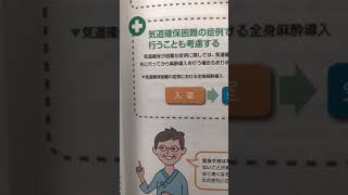 全身麻酔導入法