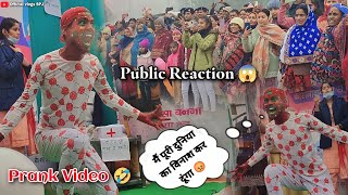 Public Reaction 😱 | Prank Video |Reaction Video | Funny Video | Comedy Video | Official Vlogs Spj