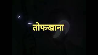 हिंदु म्हणून मरणार नाही माझा भिमराव कडाडला NEW STUTES