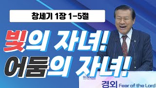 장경동 담임목사ㅣ22.06.26 주일 설교