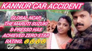 എട്ട് മാസം ഗർഭിണിയും #ഭർത്താവും കാറിടിച്ച് വെന്തുമരിച്ചു#kannur car accident#Global NCAP 0 star CAR