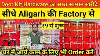 ₹9 से | Door Kit की फैक्ट्री | Door Kit Manufacture in Aligarh | Door Kit,Hardware Items Wholesale