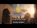 Noor-e-Mustafa ﷺ | Emotional Heart Touching Naat 2026 | Ya Nabi Salam Alaika | Islamic Nasheed