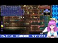 【terraria】年末限定new world！steam版視聴者参加型！コメ無し参加ok！フレンド解放！テラリア【みお】【誰でも参加ok】【audience participation】 2_2